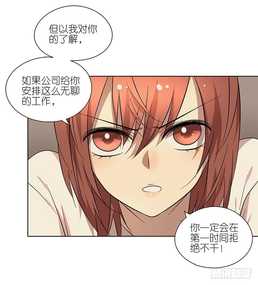87.我会帮你的-第88话