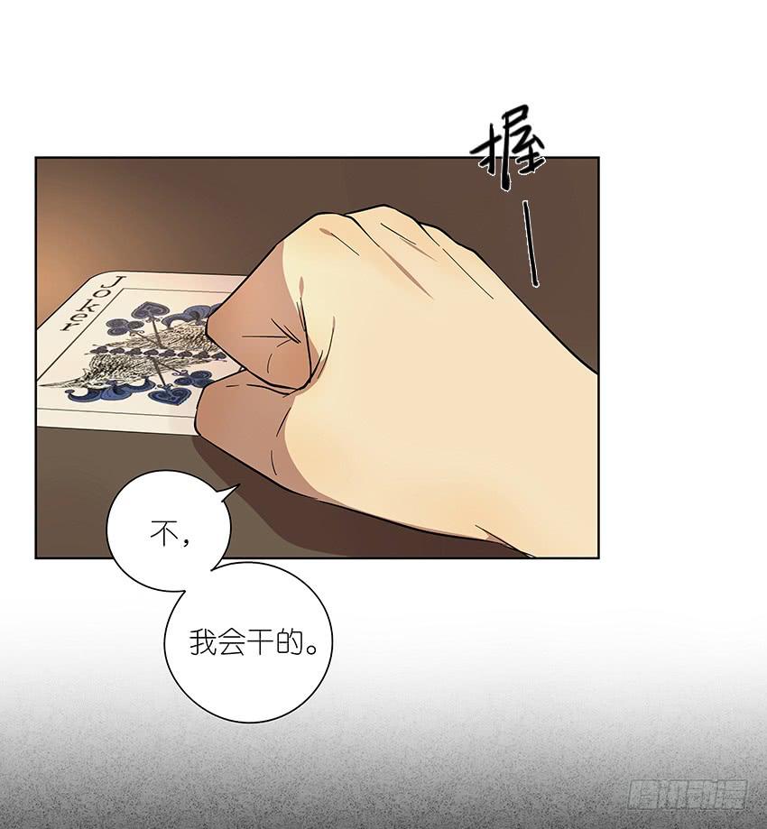 87.我会帮你的-第88话
