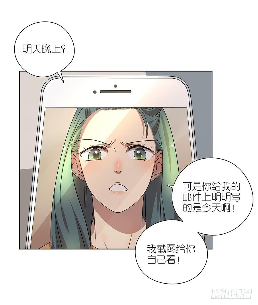 93.笑笑出事了！-第94话
