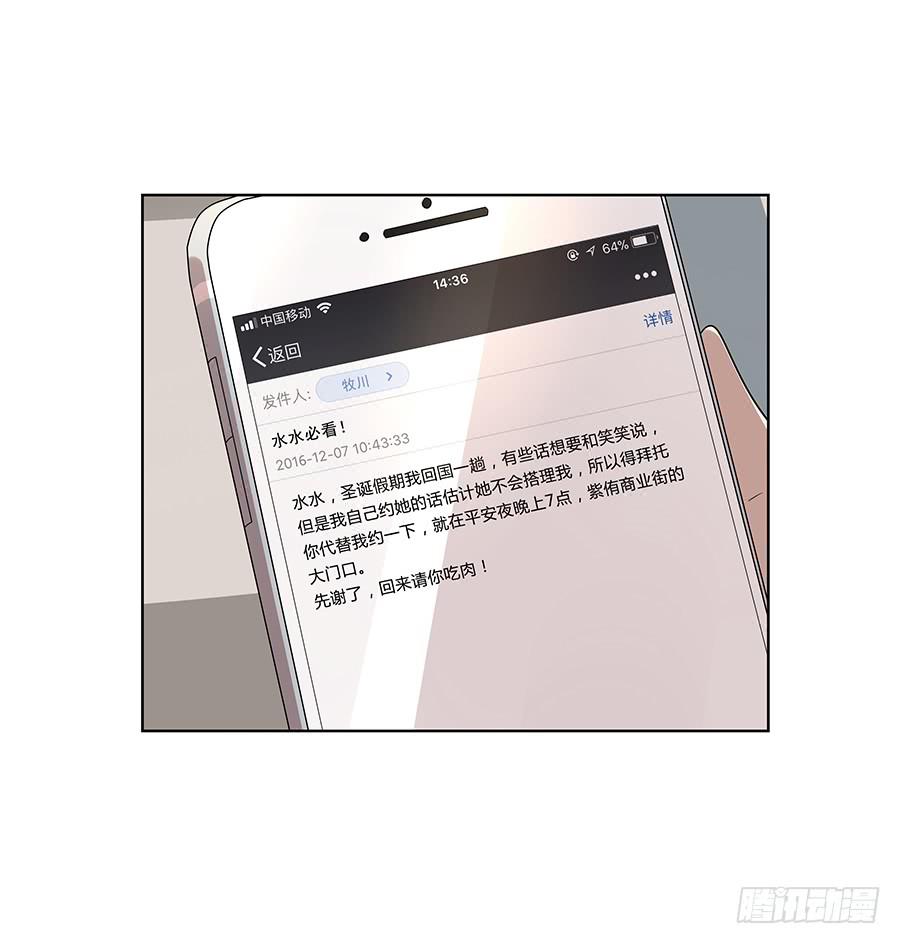 93.笑笑出事了！-第94话