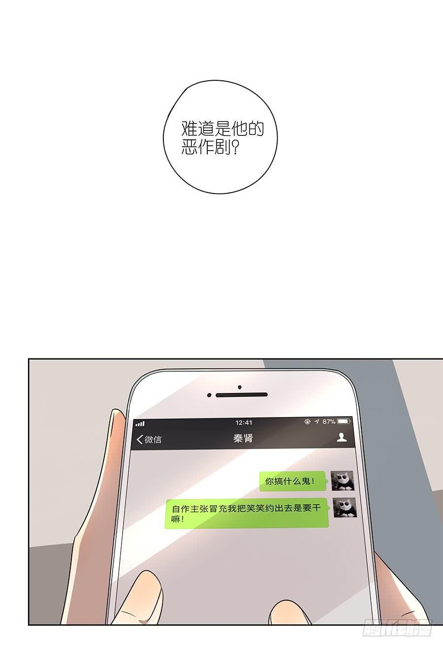 93.笑笑出事了！-第94话