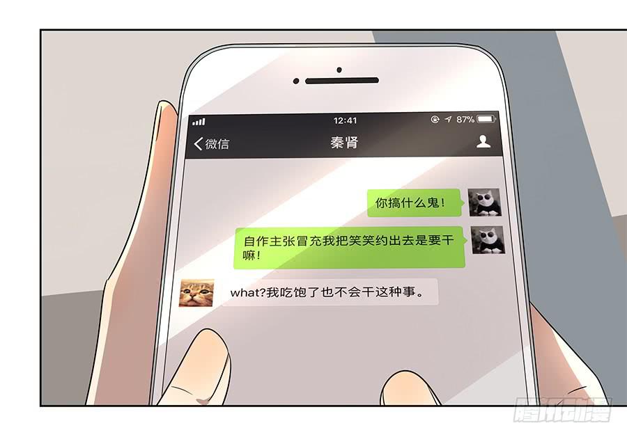 93.笑笑出事了！-第94话