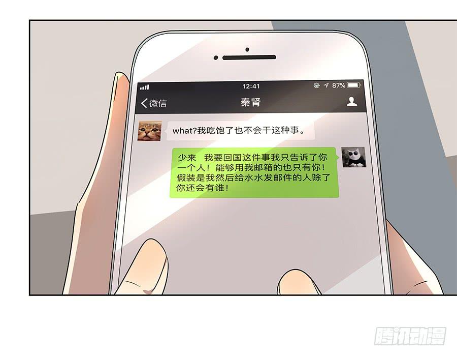 93.笑笑出事了！-第94话