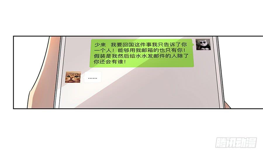 93.笑笑出事了！-第94话
