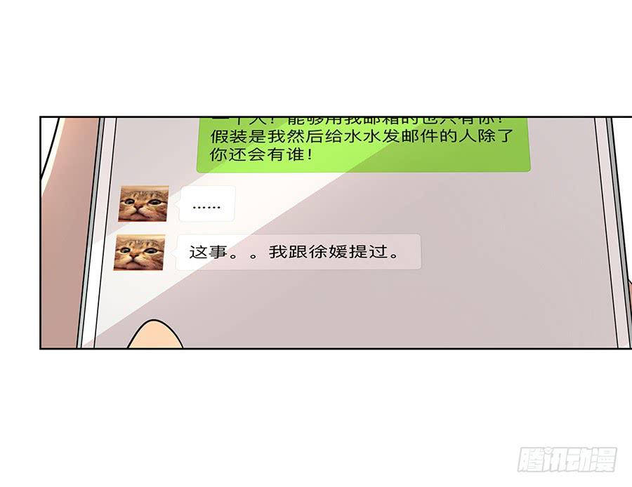 93.笑笑出事了！-第94话