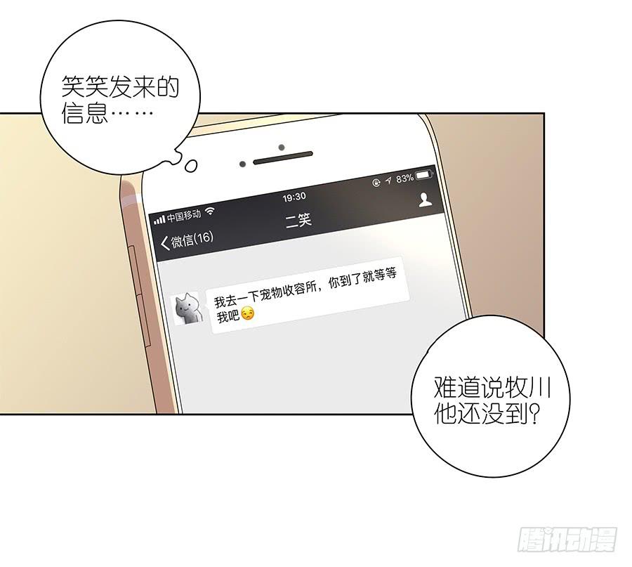 93.笑笑出事了！-第94话