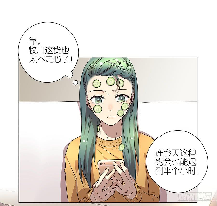 93.笑笑出事了！-第94话