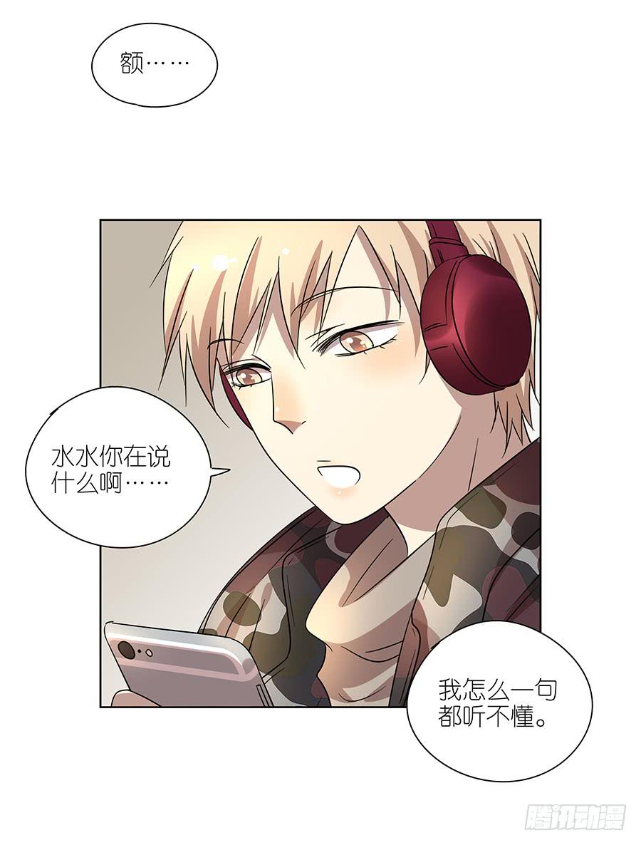93.笑笑出事了！-第94话