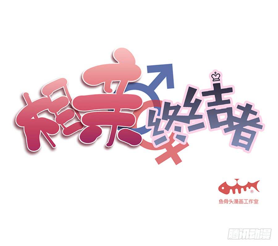 99.居然是变态-第100话
