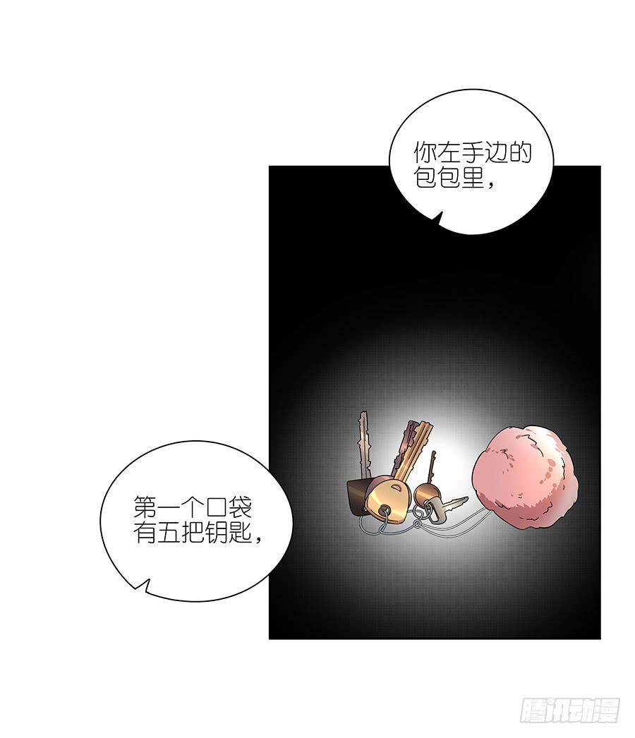 99.居然是变态-第100话
