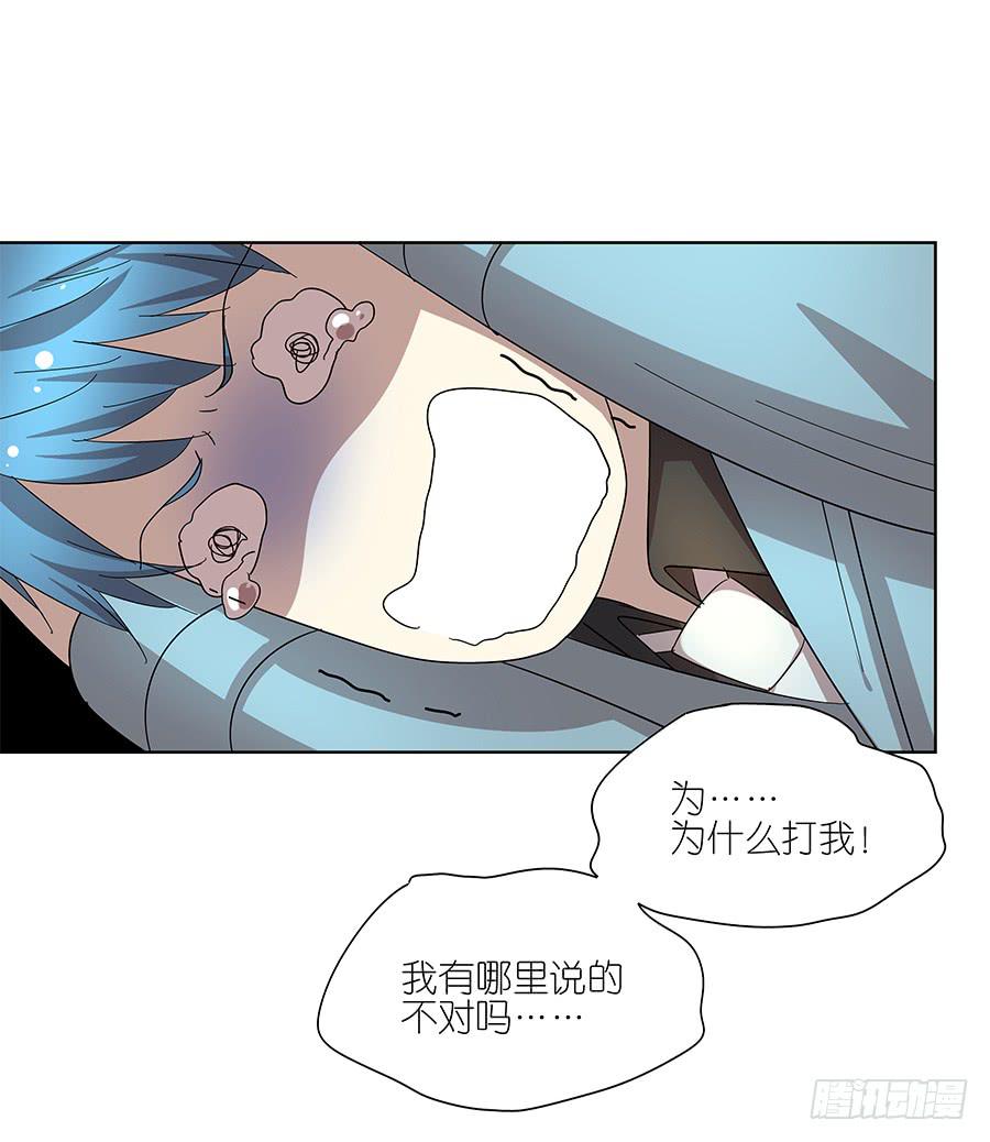 99.居然是变态-第100话