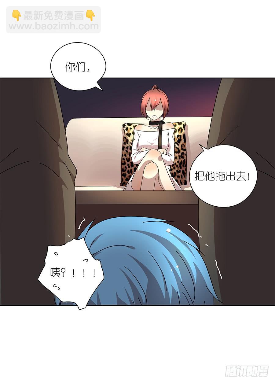 99.居然是变态-第100话