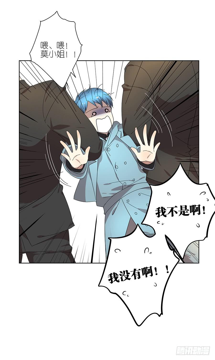 99.居然是变态-第100话