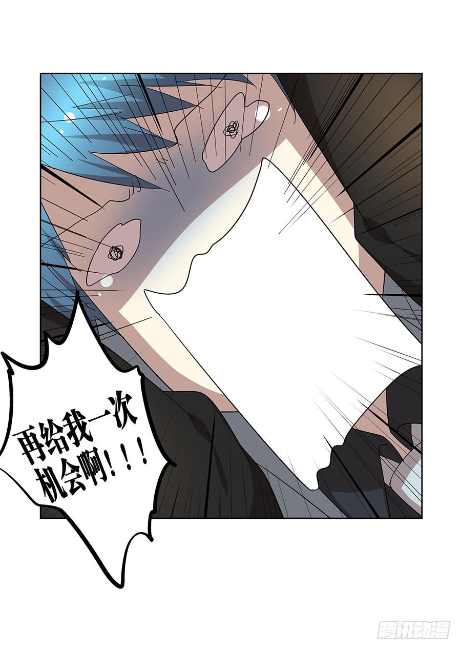 99.居然是变态-第100话