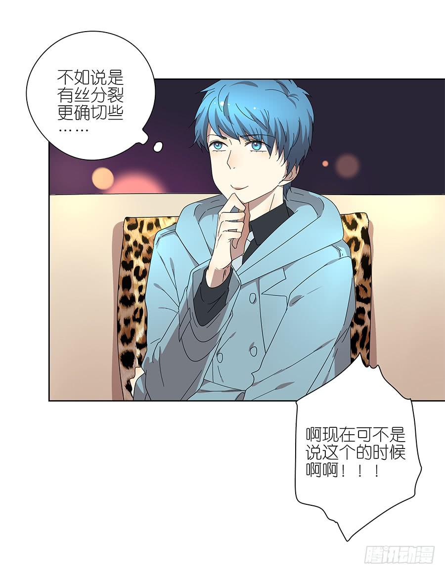 99.居然是变态-第100话