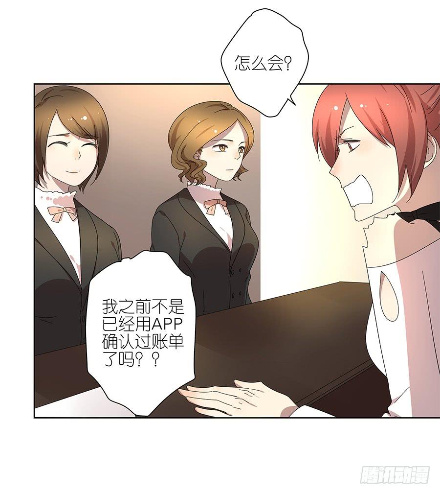 99.居然是变态-第100话