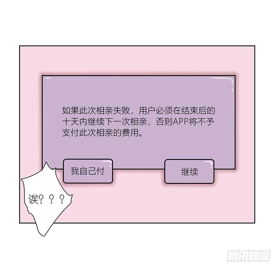 99.居然是变态-第100话