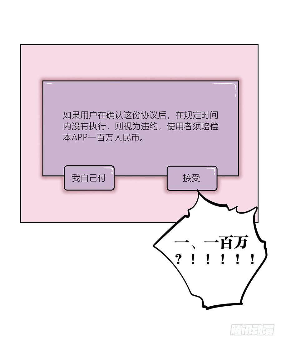 99.居然是变态-第100话