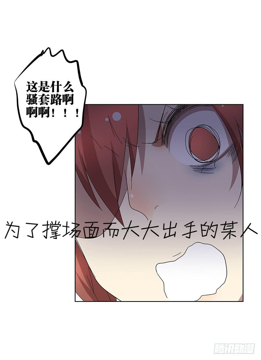 99.居然是变态-第100话