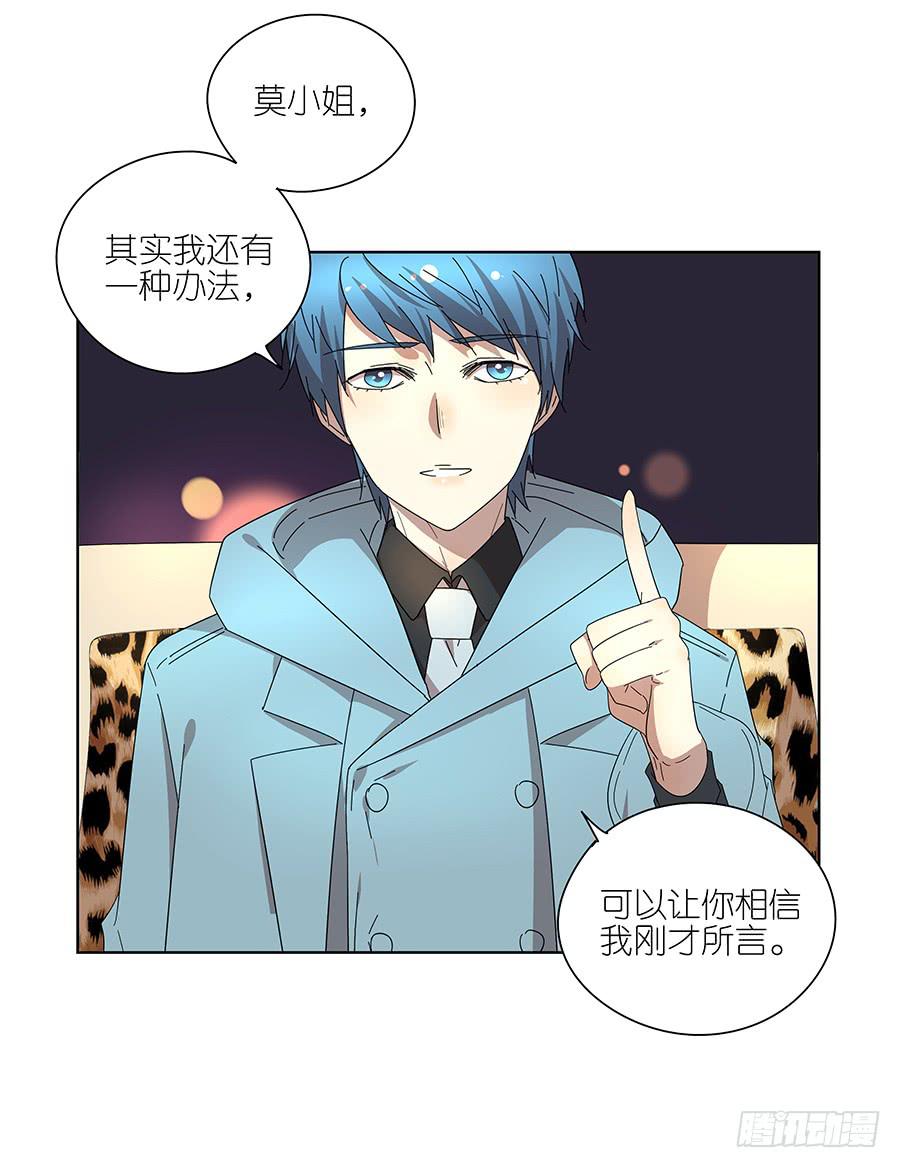 99.居然是变态-第100话