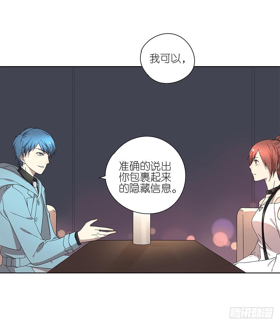 99.居然是变态-第100话