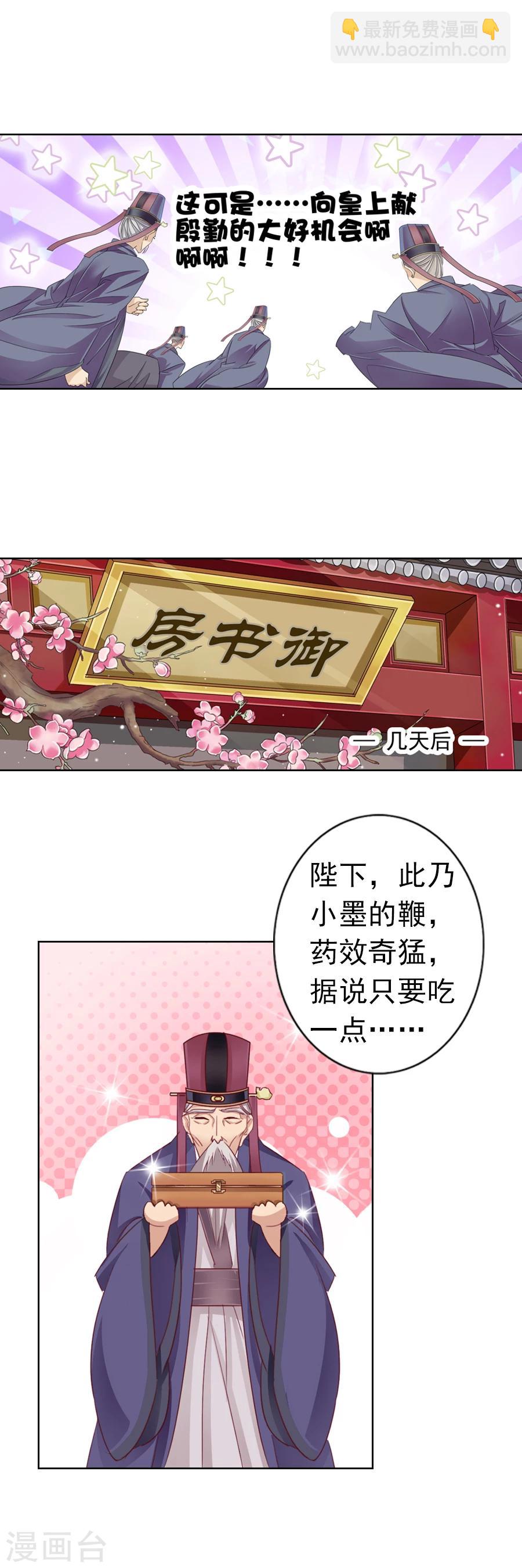 第12话 从此君王不早朝！？-第12话