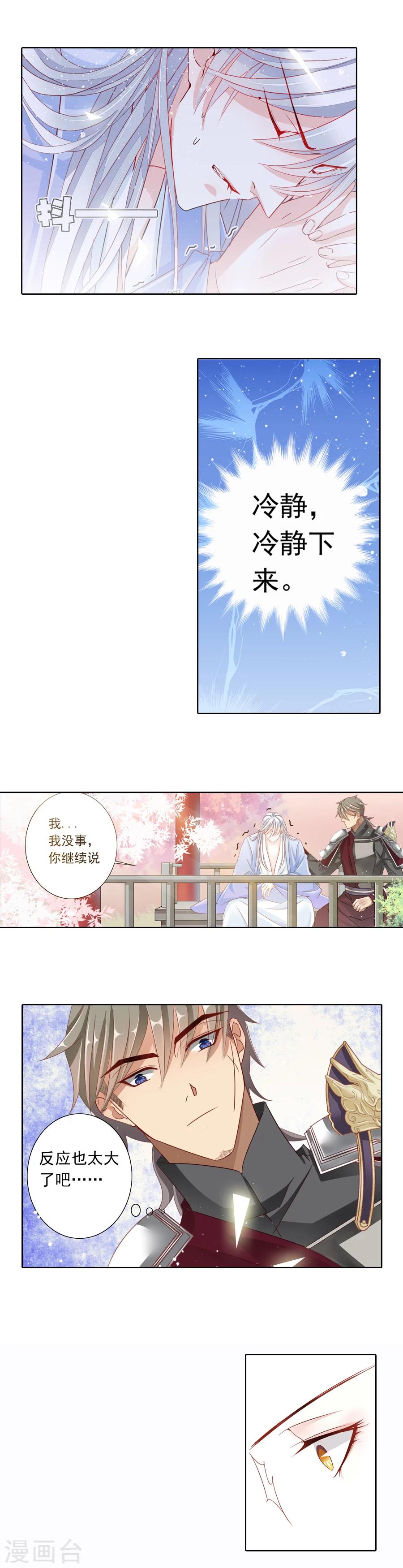 第14话 风雨飘摇-第14话