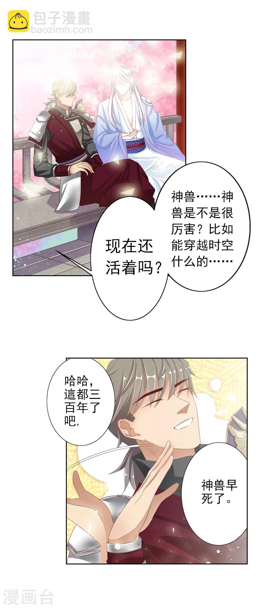 第14话 风雨飘摇-第14话