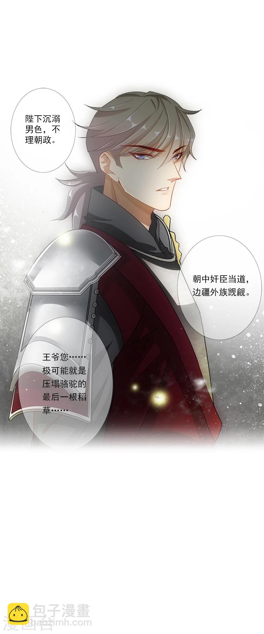 第14话 风雨飘摇-第14话