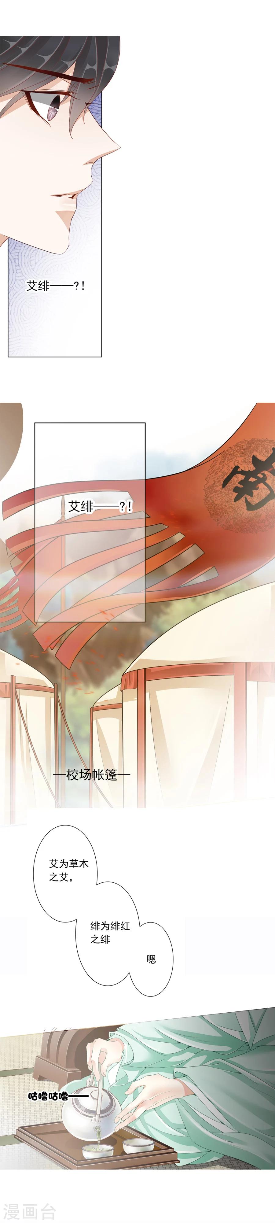 第16话 五行之说！-第16话