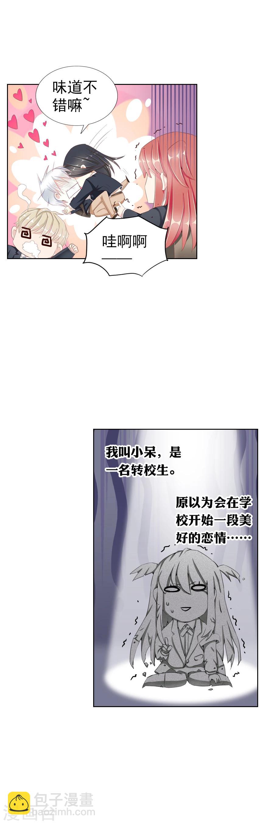 第18话 番外&middot;夏日躁动！-第18话