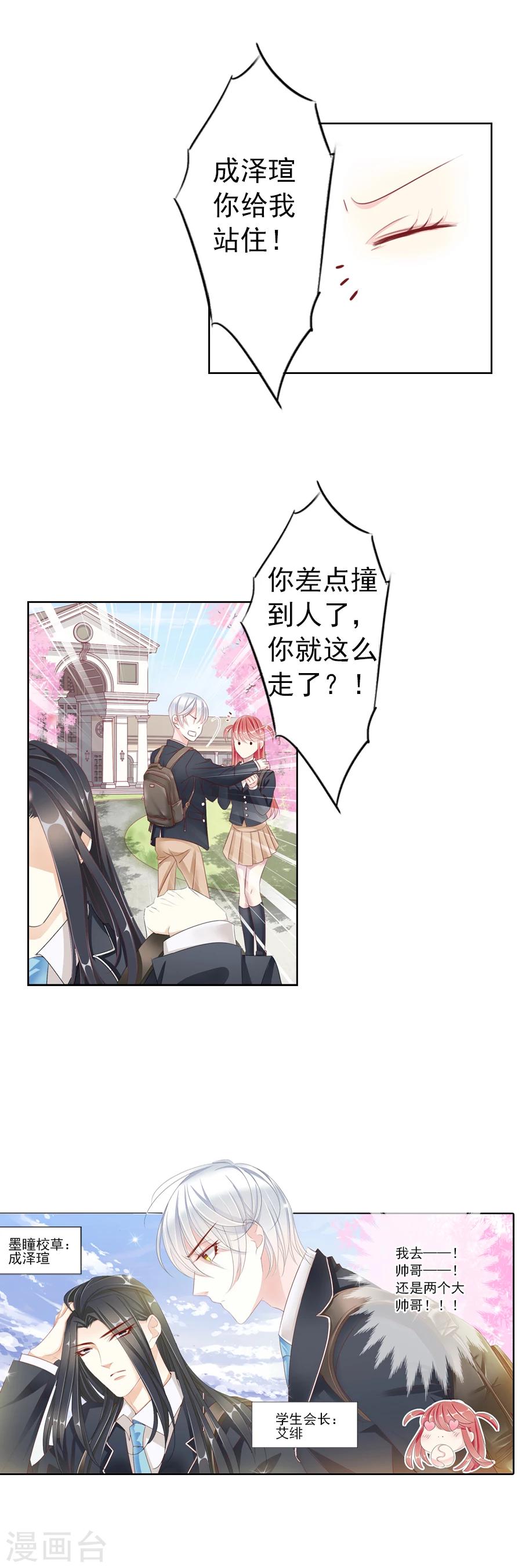 第18话 番外&middot;夏日躁动！-第18话