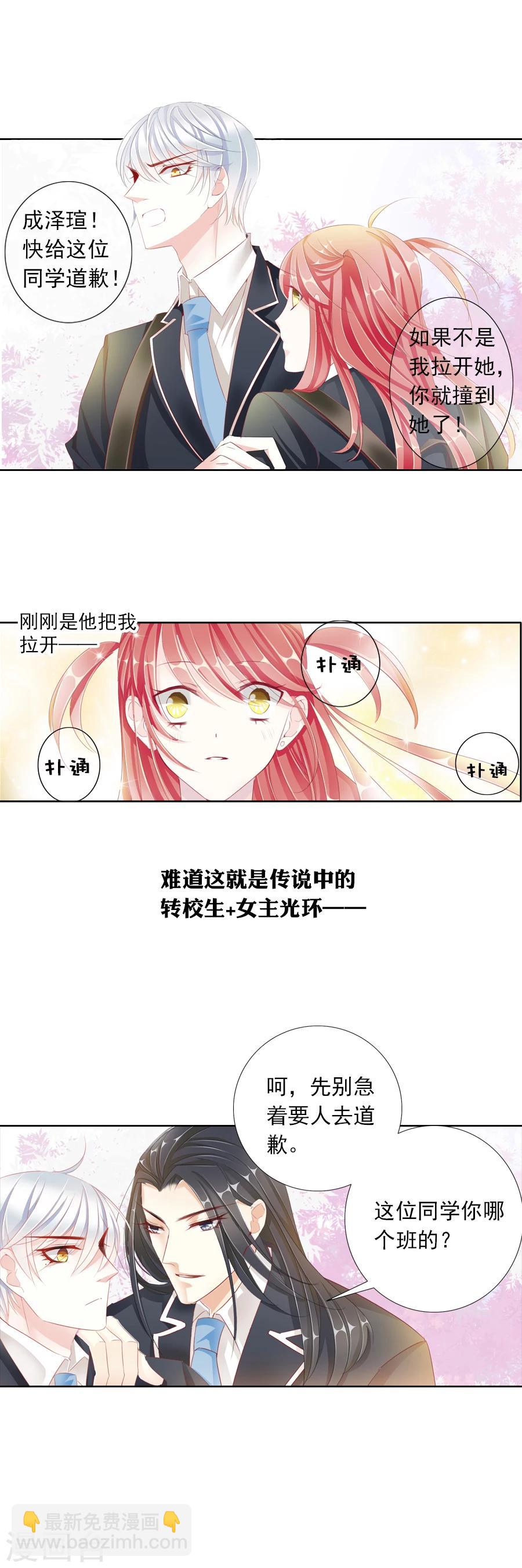 第18话 番外&middot;夏日躁动！-第18话