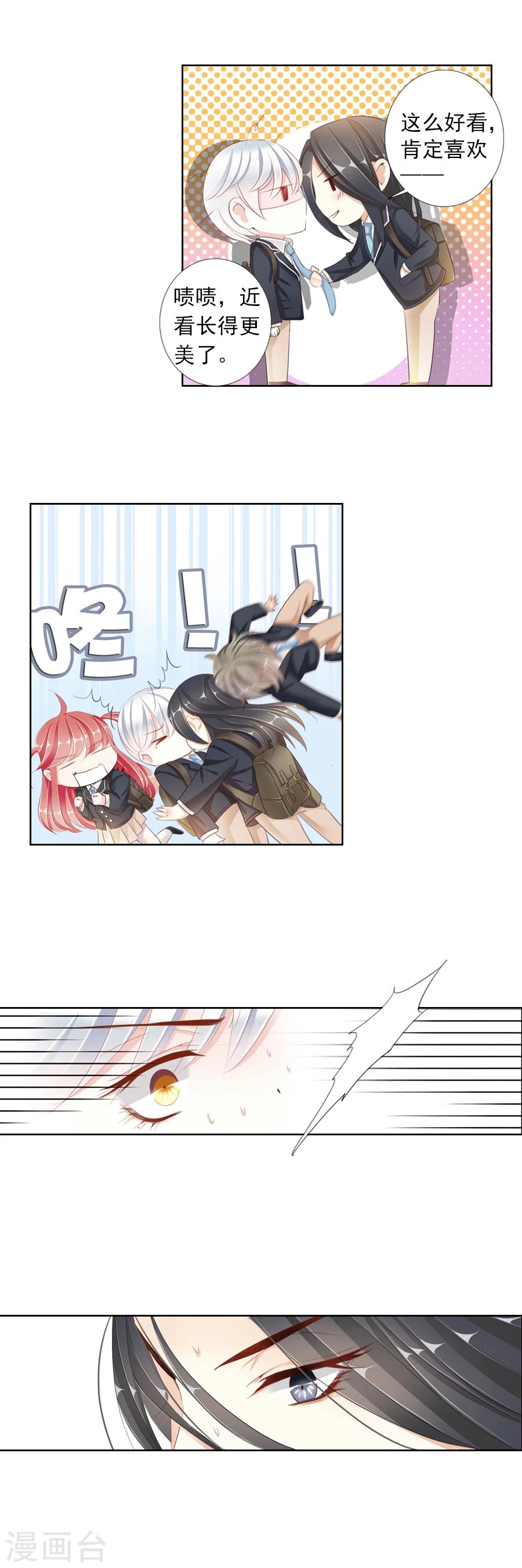 第18话 番外&middot;夏日躁动！-第18话