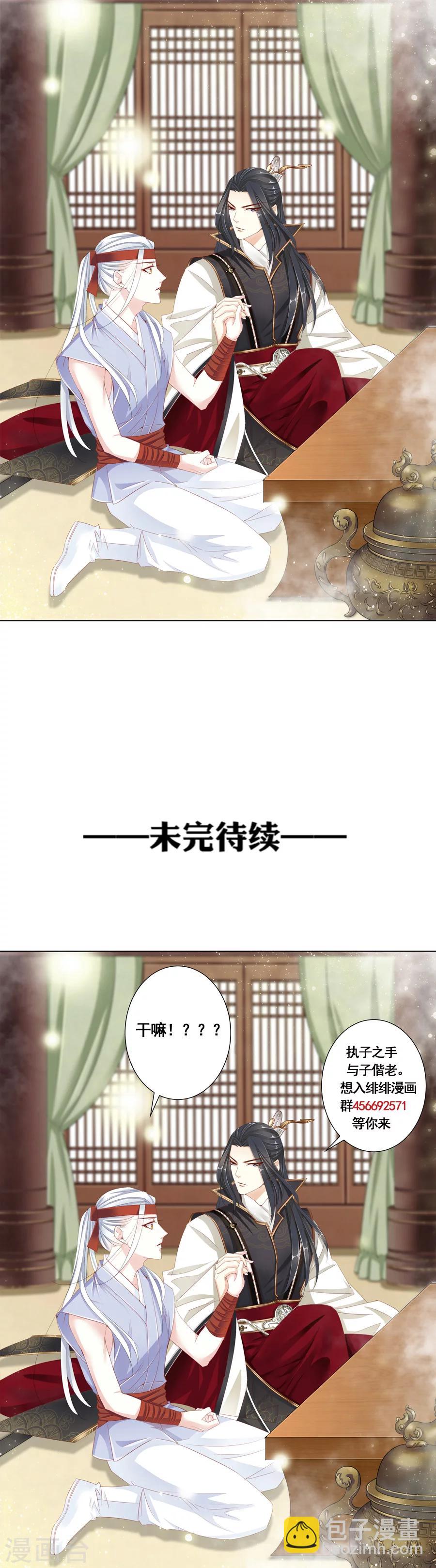 第20话 闹剧结束-第20话