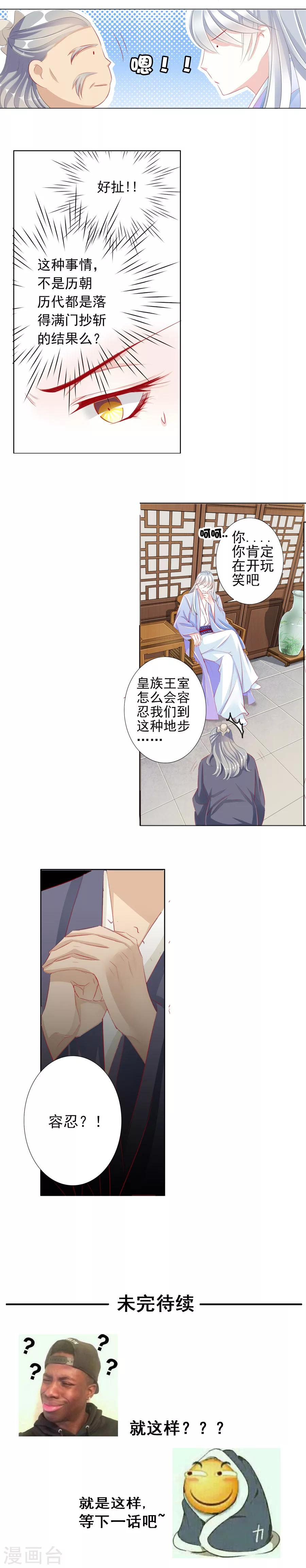 第24话 叛乱一族？？？-第24话