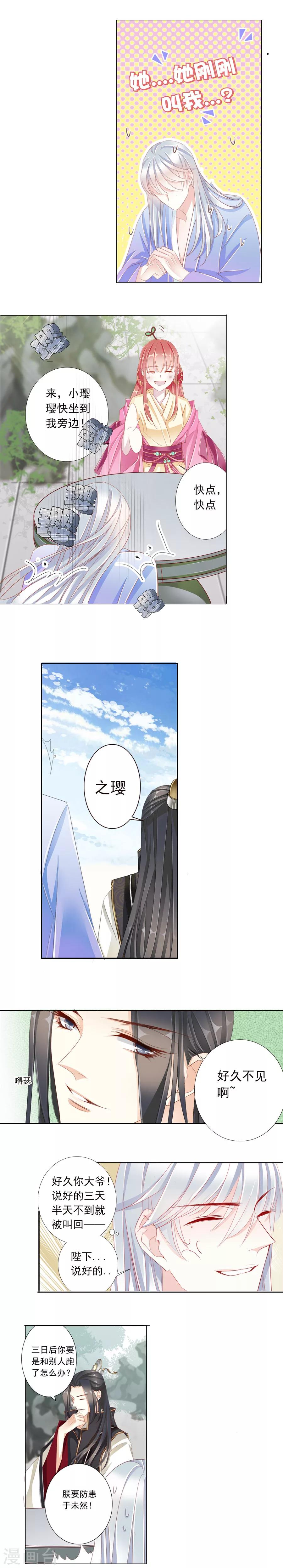 第28话 云霓公主-第28话