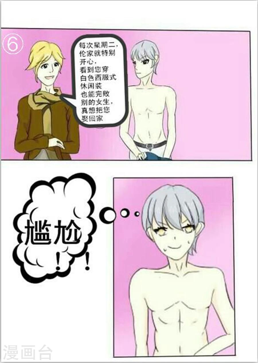 第30话 翻车？入牢！-第30话