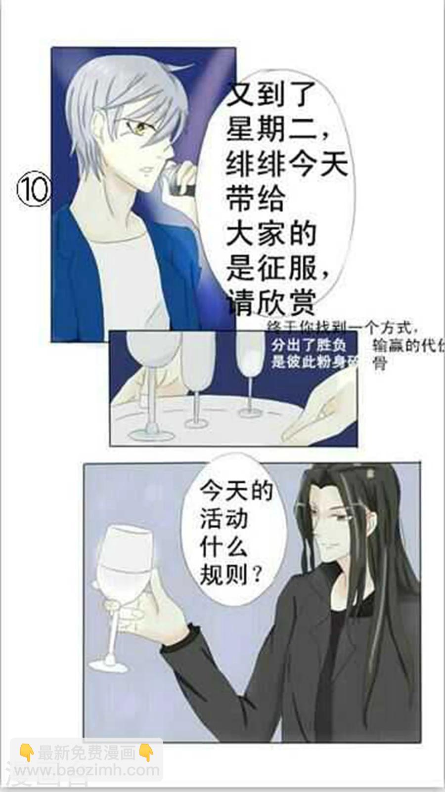 第30话 翻车？入牢！-第30话