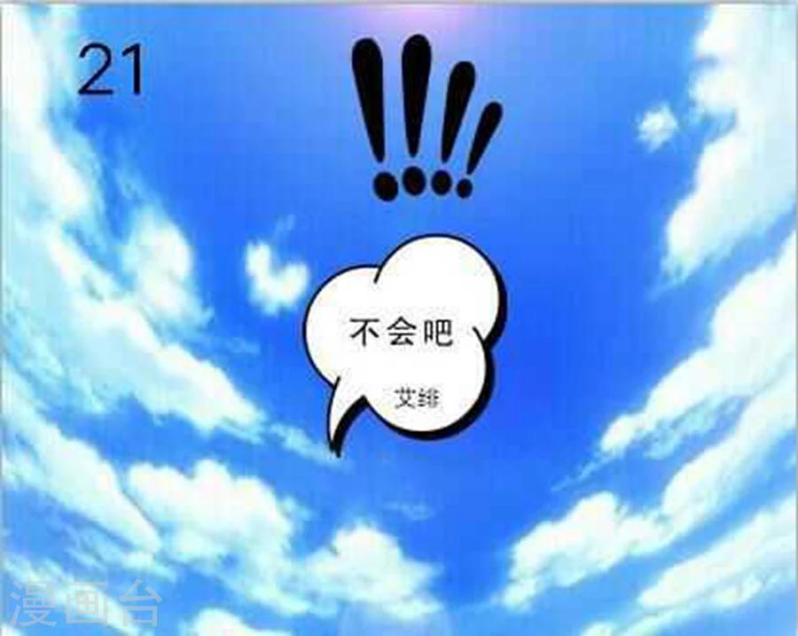 第30话 翻车？入牢！-第30话