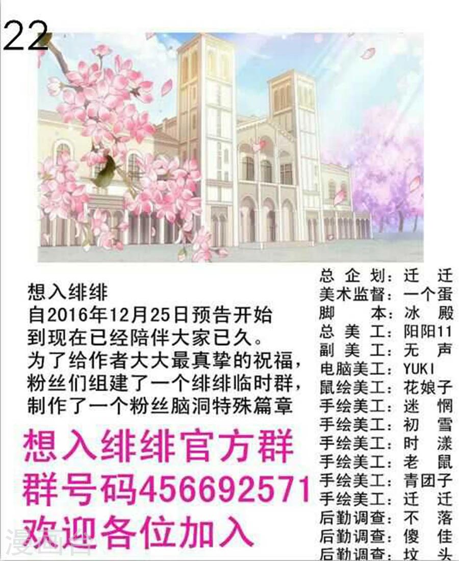 第30话 翻车？入牢！-第30话