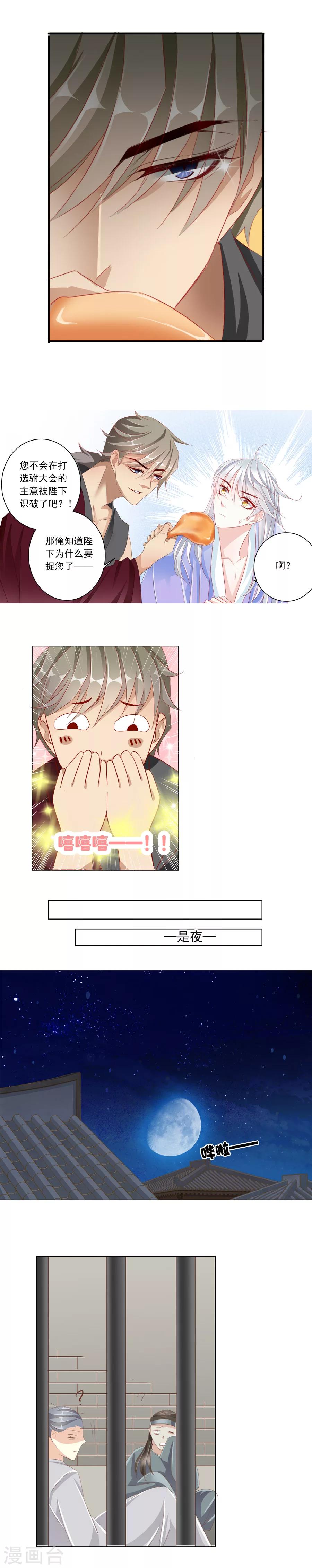 第30话 翻车？入牢！-第30话