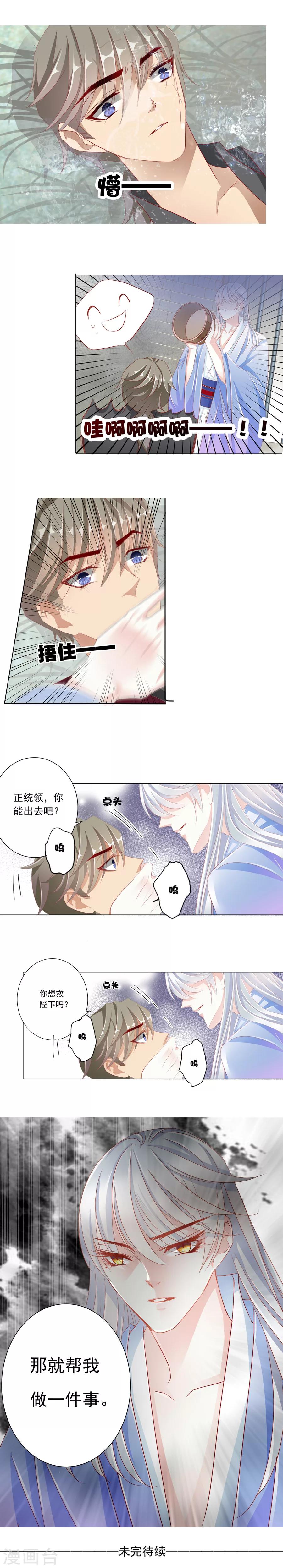 第30话 翻车？入牢！-第30话