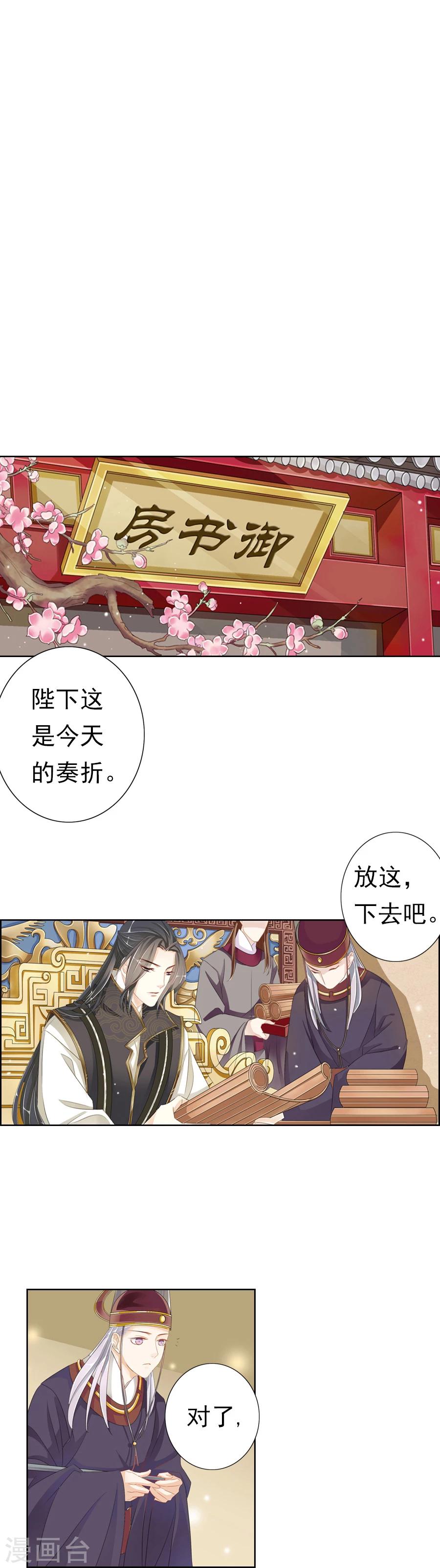 第4话 我想识字-第4话