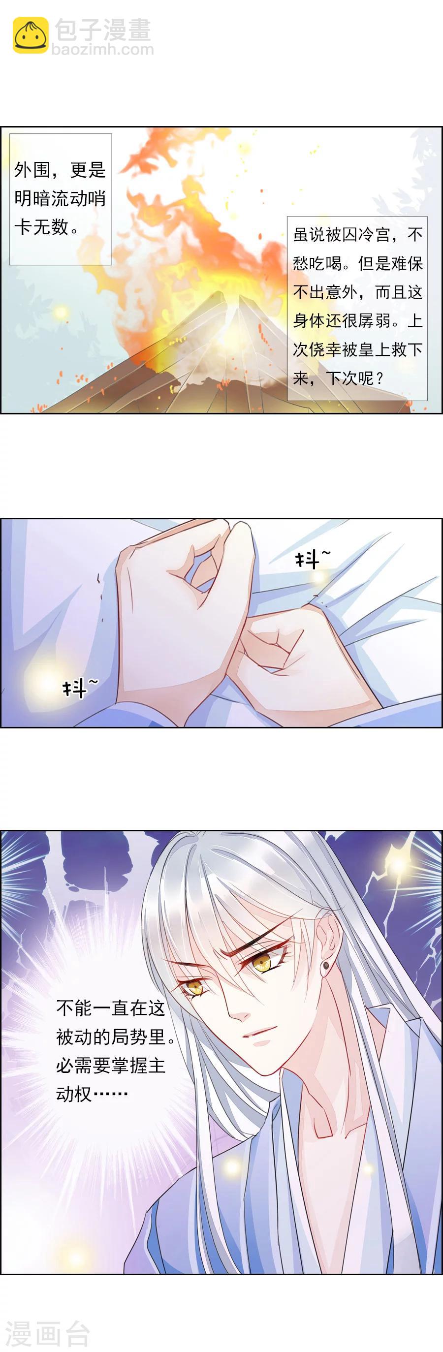 第4话 我想识字-第4话
