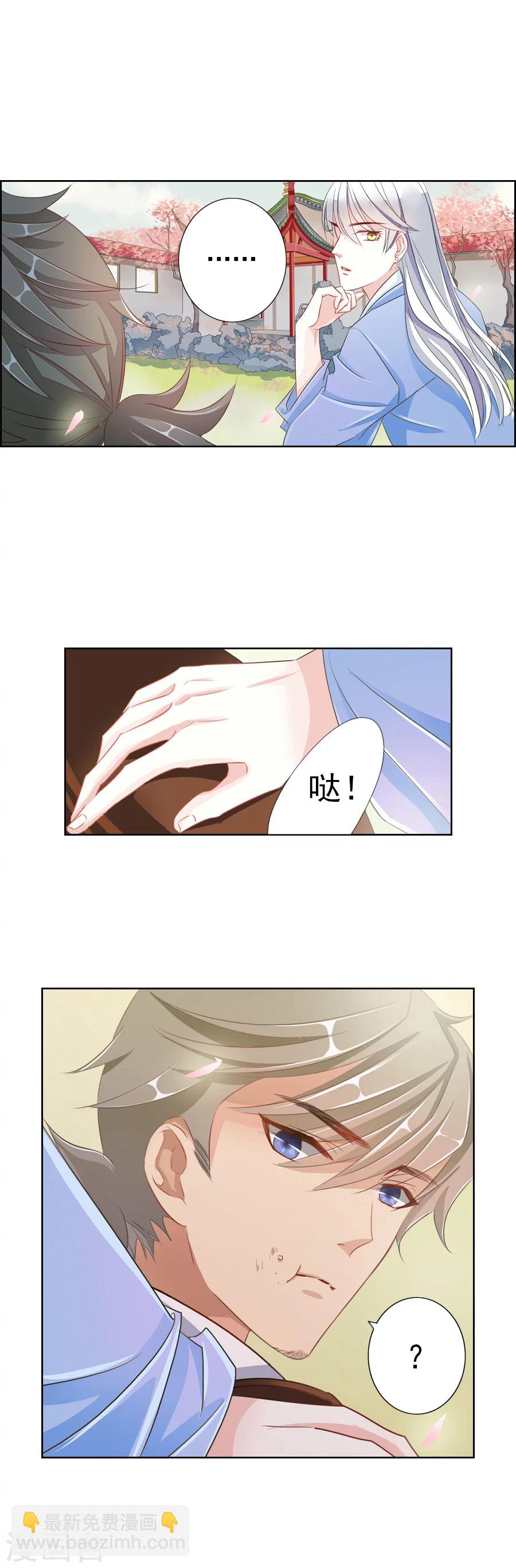 第4话 我想识字-第4话