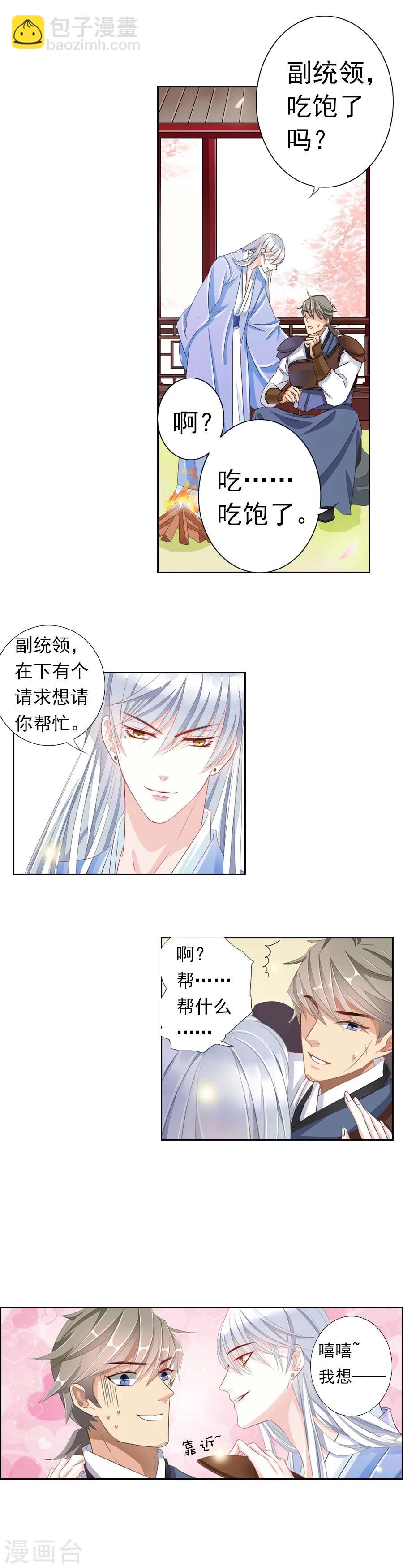 第4话 我想识字-第4话