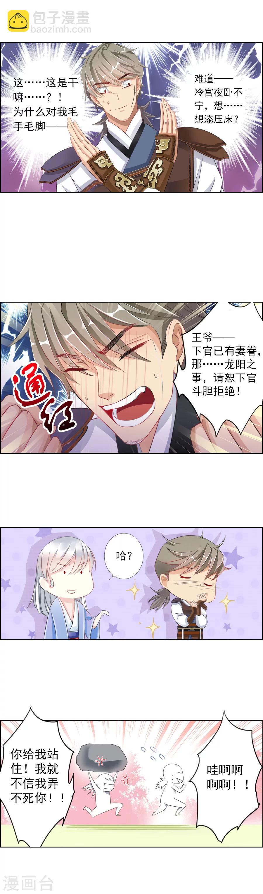 第4话 我想识字-第4话