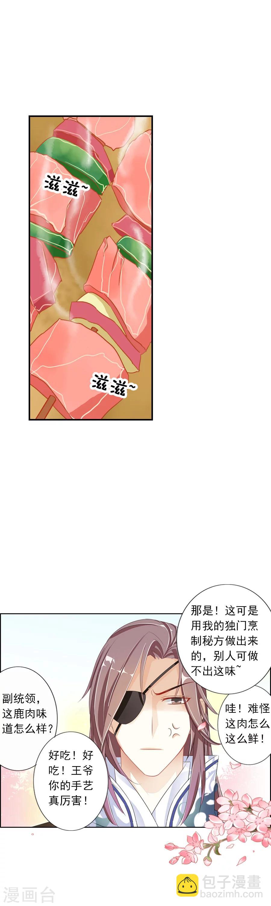 第4话 我想识字-第4话