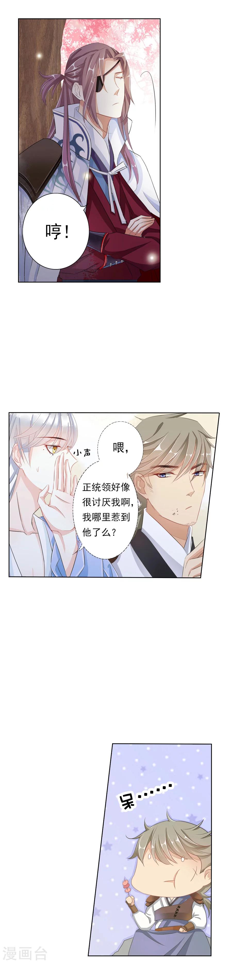 第4话 我想识字-第4话